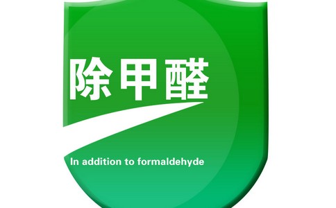 除甲醛14.jpg